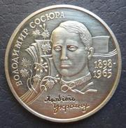 Куплю обиходные и юбилейные монеты СССР.