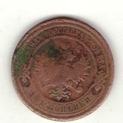 монета 1909 год 