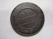 монета- 1 копейка 1914 года.