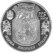 Продам монету РОВНО 725 лет