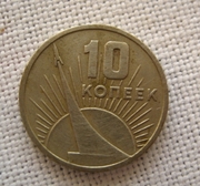 Монета 10 копеек юбилейная 1917-1967 гг.