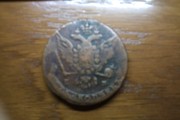 Срочно продам Монеты денга 1766-70-86 годов