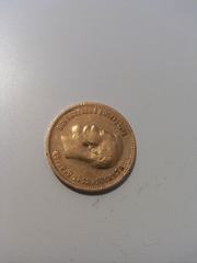 Золотая монета Николай II 1899 10 рублей