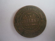 монета 1903 года медная 